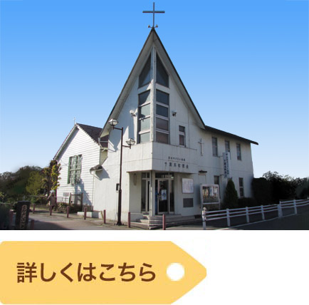 詳しくはこちら